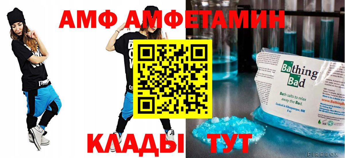 Amphetamine 98% Смоленск