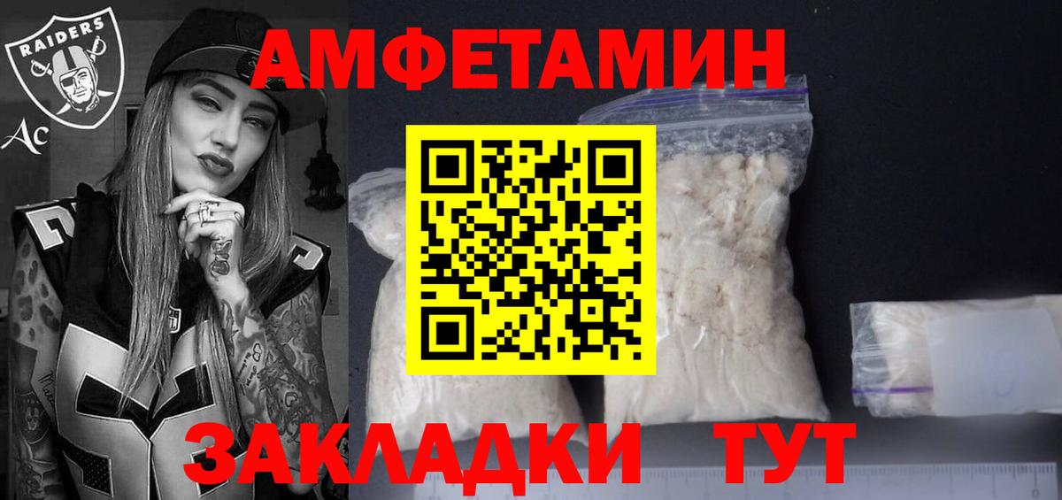 Amphetamine 98%  АМФ  Смоленск  Вход с VPN 