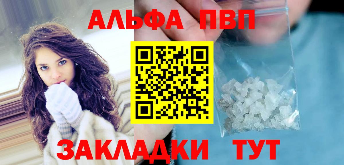 Alpha PVP мука  Alfa_PVP Соль  A-PVP  Смоленск  A PVP СК КРИС  Вход с VPN 