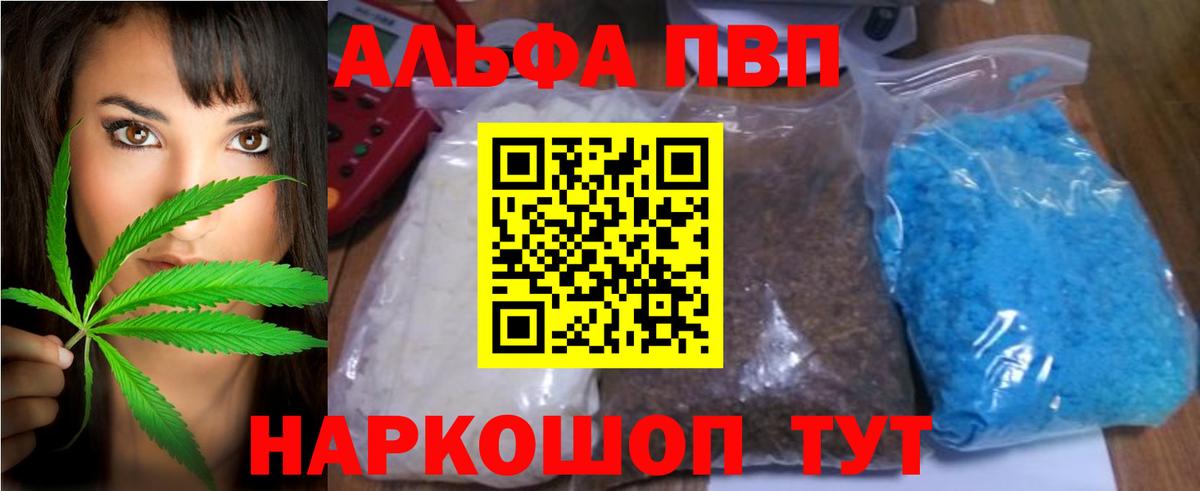 A PVP мука Смоленск