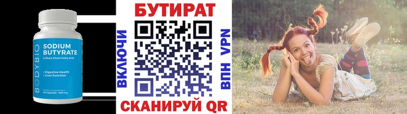 БУТИРАТ буратино дарнет шоп ссылка на мегу как зайти Смоленск