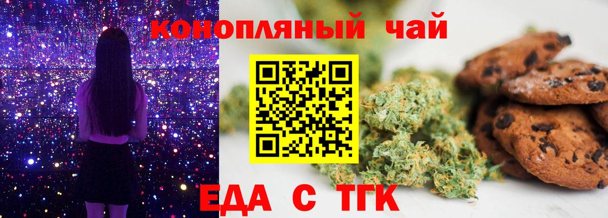 Смоленск  Canna-Cookies марихуана  Вход с VPN 