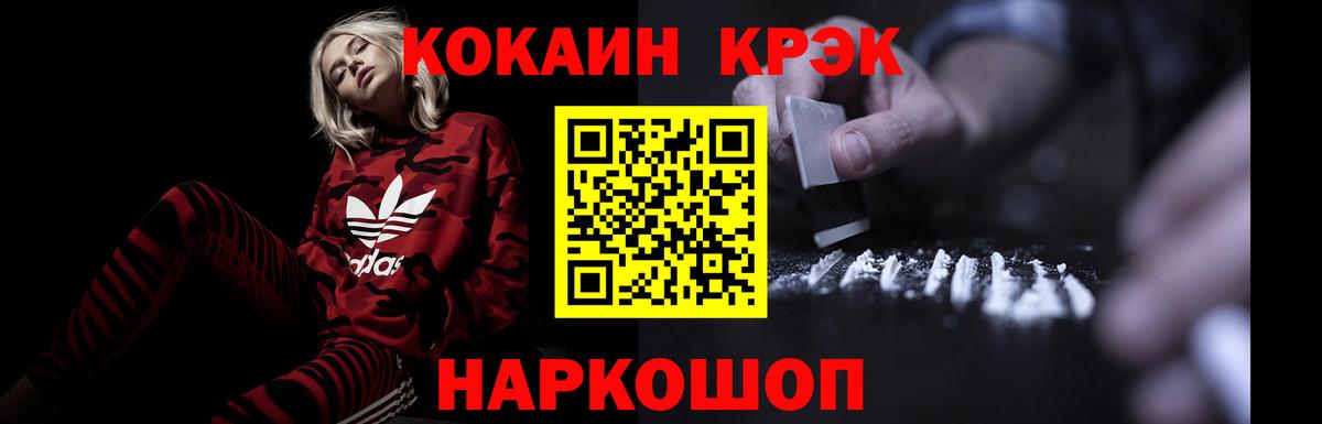 КОКАИН Перу  купить наркотики сайты  КОКАИН 98%  Смоленск  Вход с VPN 