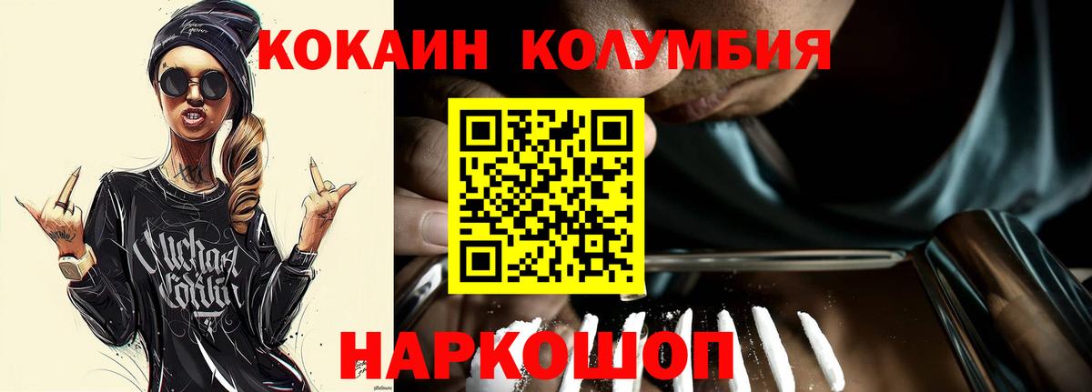 КОКАИН Эквадор Смоленск