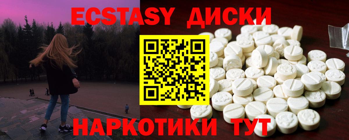Экстази TESLA  Вход с VPN  Ecstasy  это какой сайт  Смоленск 