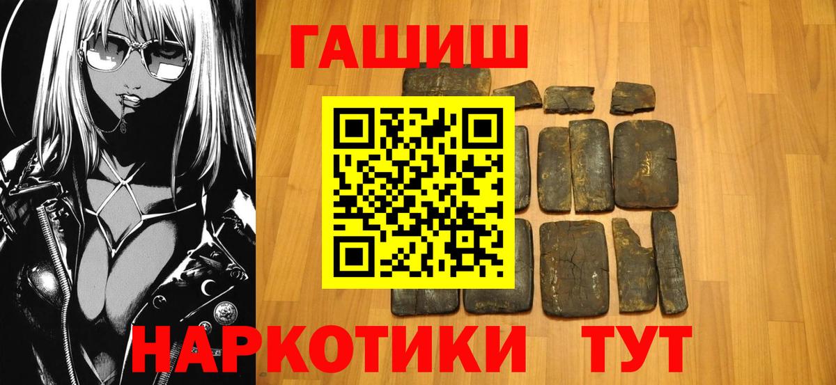 Гашиш  ГАШ 40% ТГК  Смоленск  Вход с VPN  Гашиш гарик 