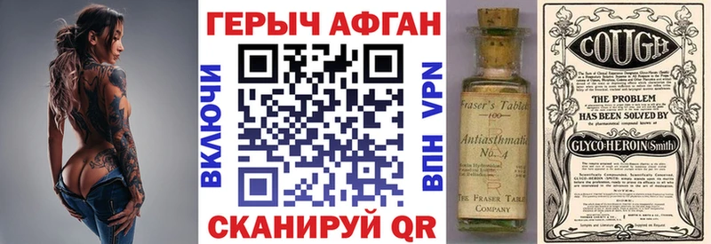 ГЕРОИН хмурый Смоленск