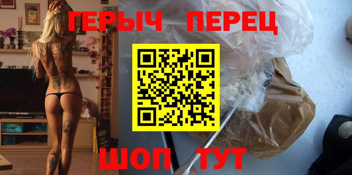 Героин Heroin  Вход с VPN  Героин  Смоленск 