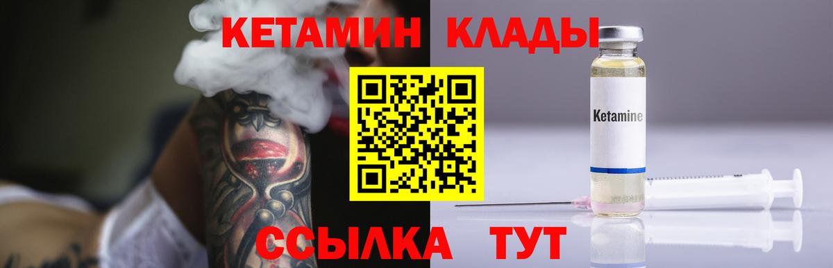 КЕТАМИН ketamine Смоленск