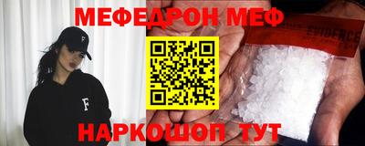 мефедрон VHQ Ипатово