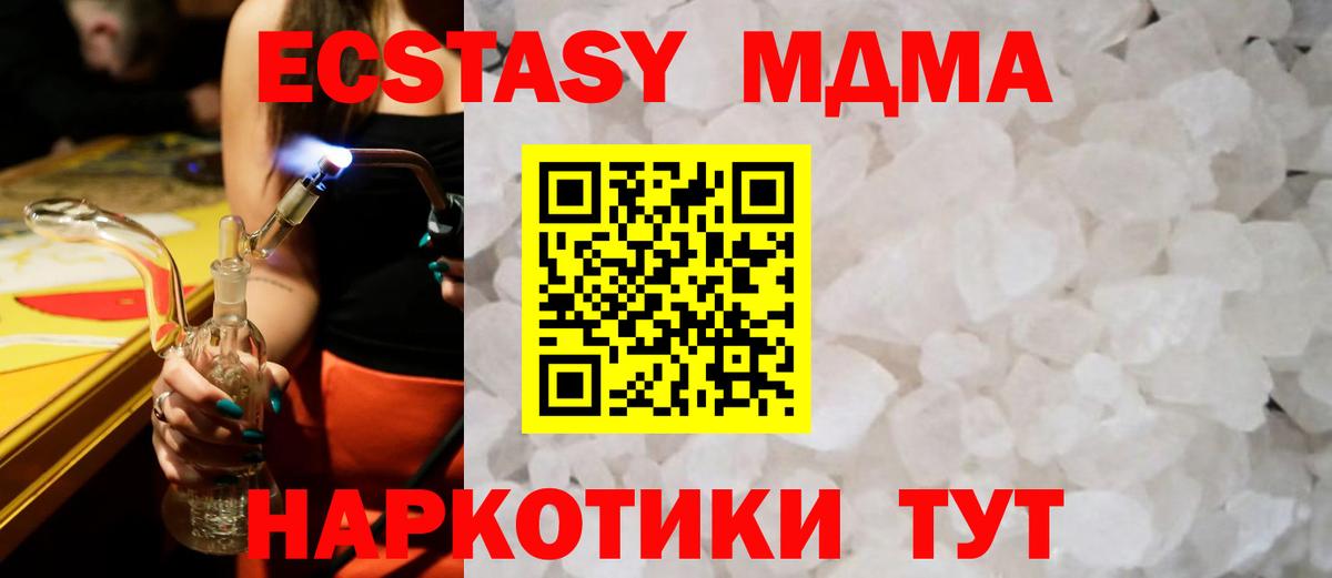 МДМА  МДМА Molly  Вход с VPN  Смоленск 