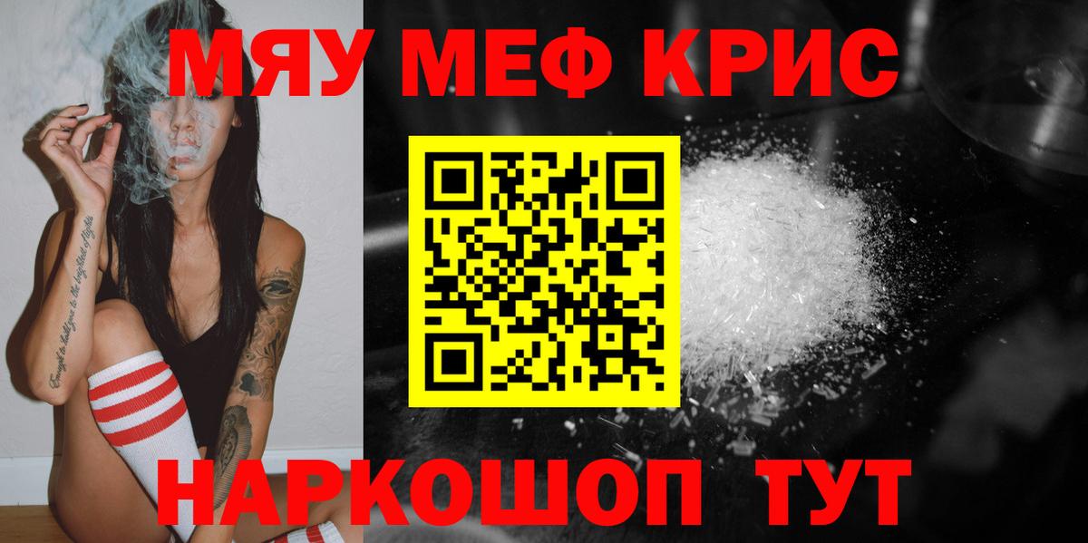 Меф  Мефедрон  Меф мука  Вход с VPN  купить наркоту  Меф 4 MMC  Смоленск 