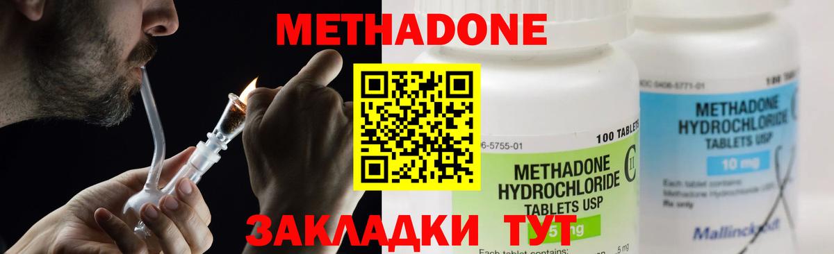 Смоленск  МЕТАДОН белоснежный  МЕТАДОН methadone  Вход с VPN 