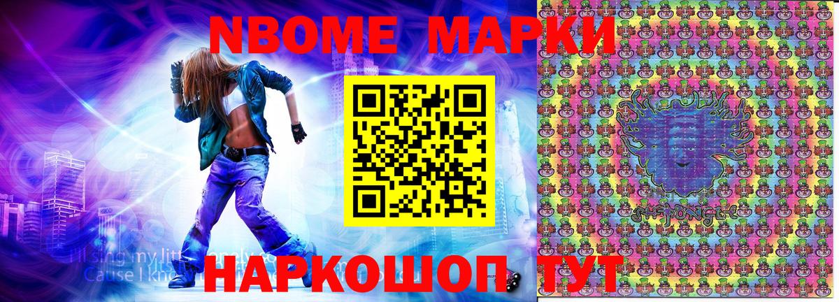 Марки N-bome 1,8мг  Марки N-bome 1,8мг  Марки NBOMe  Вход с VPN  Смоленск 